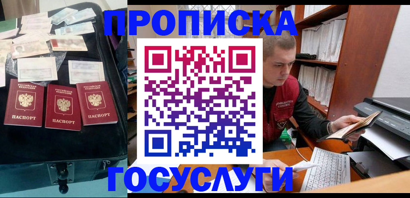 регистрация для школы в Лакинске