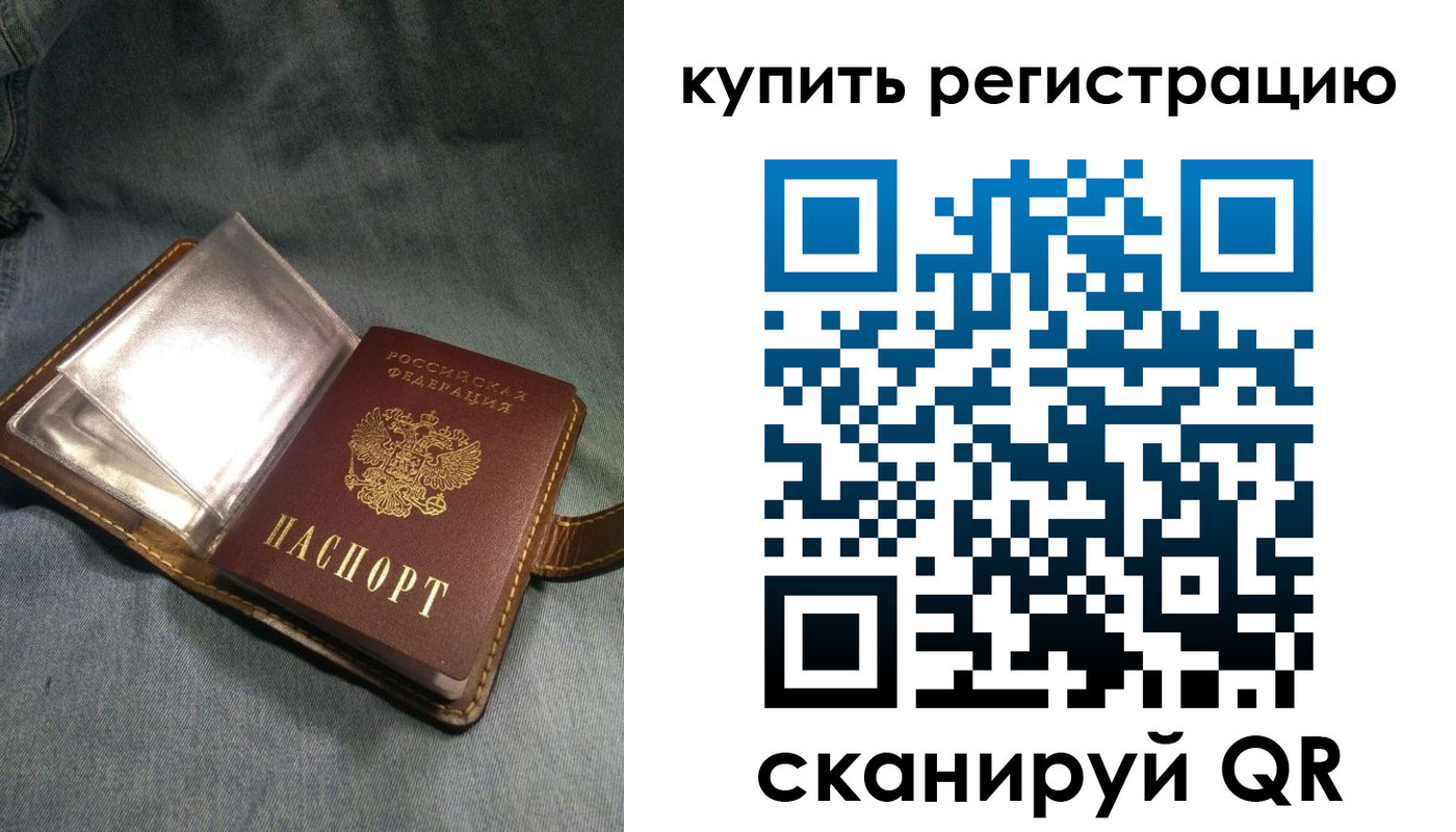 временная регистрация гарантия в Лакинске