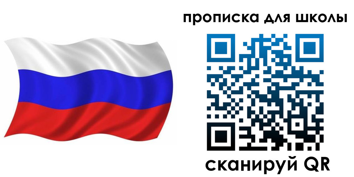 прописка в Лакинске