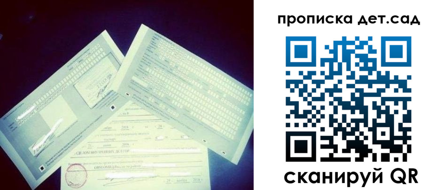 прописка от собственника в Лакинске