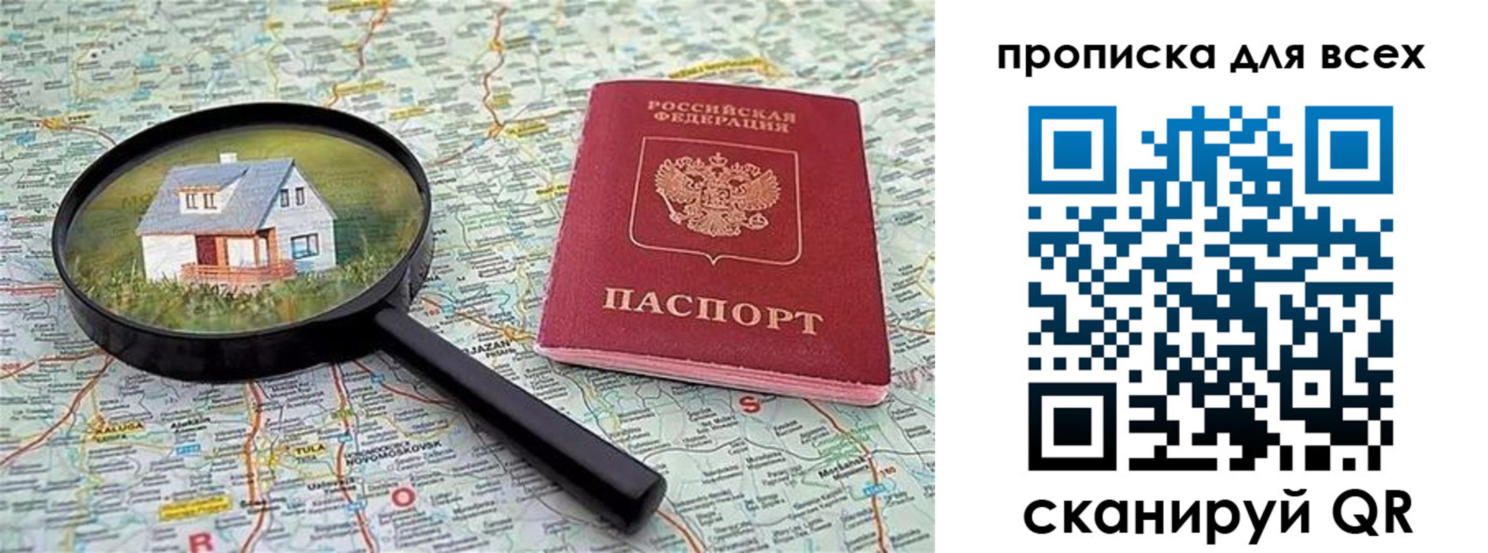 временная регистрация гарантия в Лакинске
