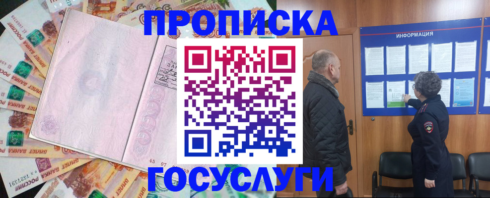 временная регистрация адрес в Лакинске