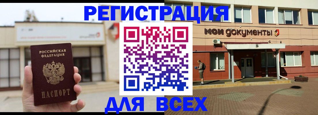 временная регистрация 2025 в Лакинске