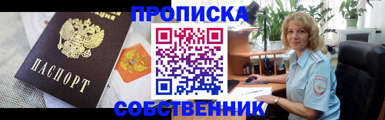 прописка иностранных граждан в Лакинске