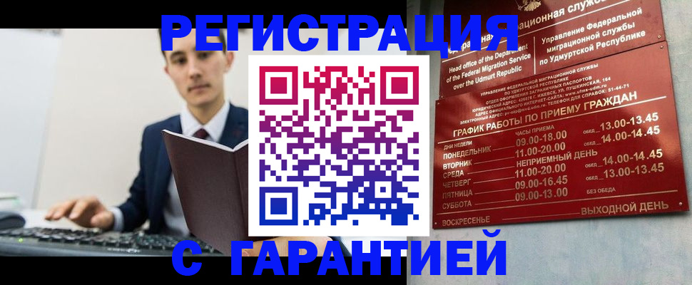 регистрация для школы в Лакинске