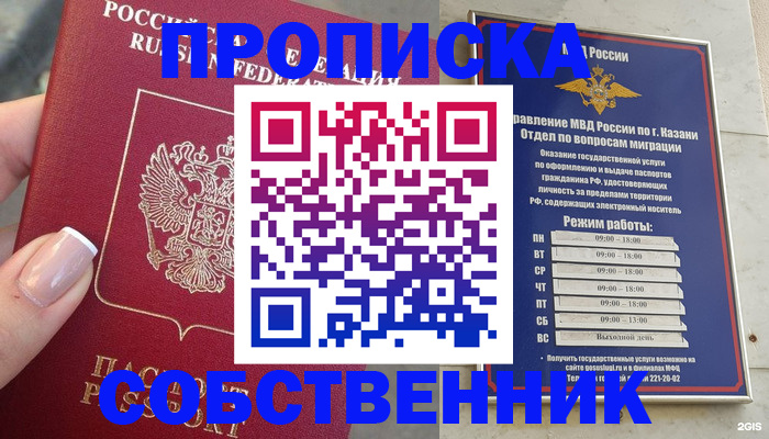 временная регистрация в Лакинске