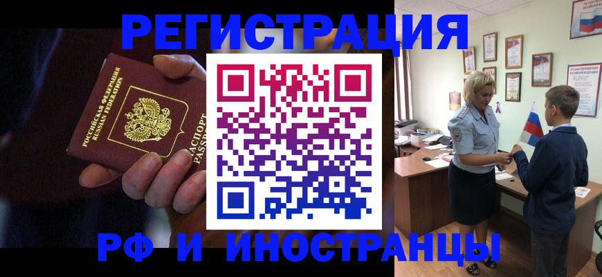 регистрация в Лакинске